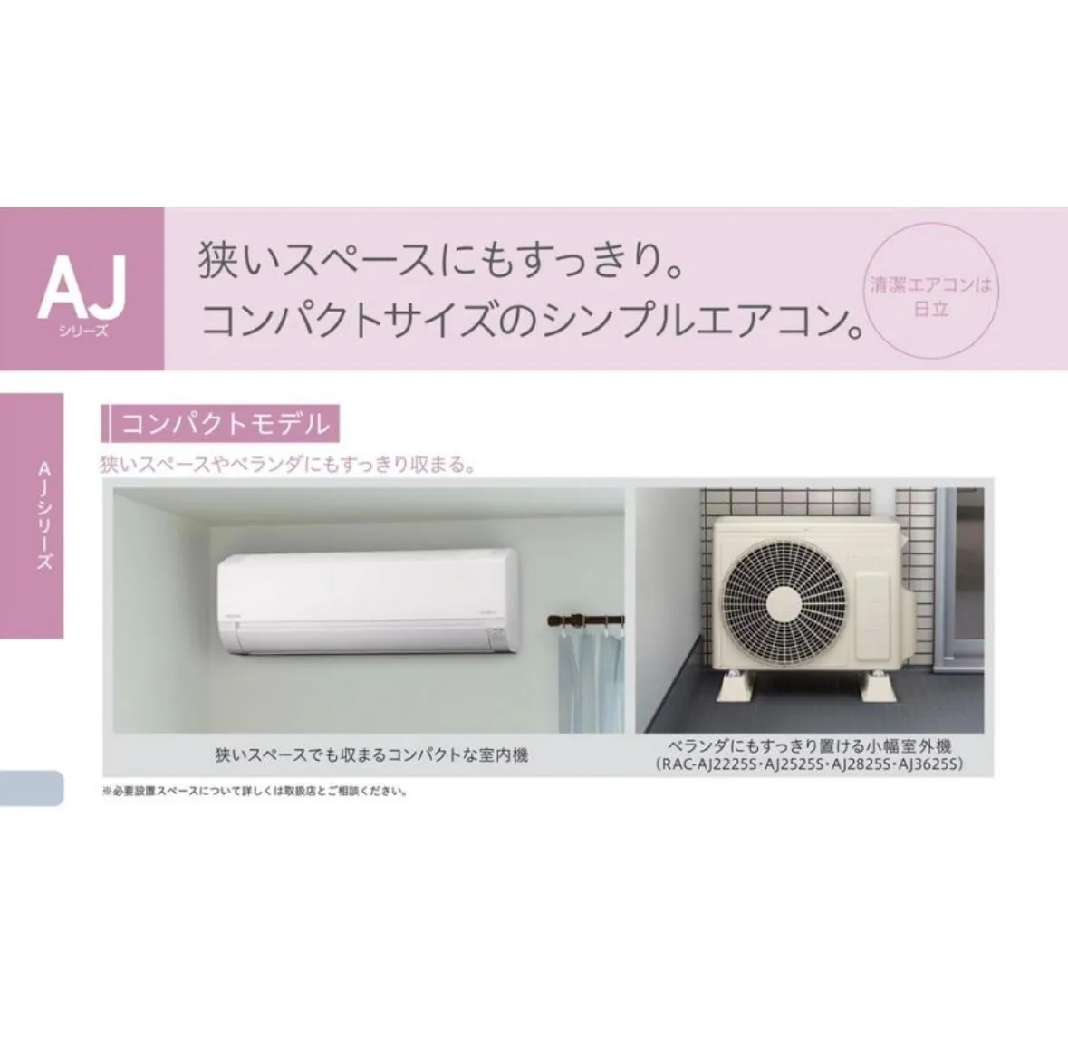 6畳 日立 白くまくん RAS-AJ22R-（ｗ）白色 2024年モデル