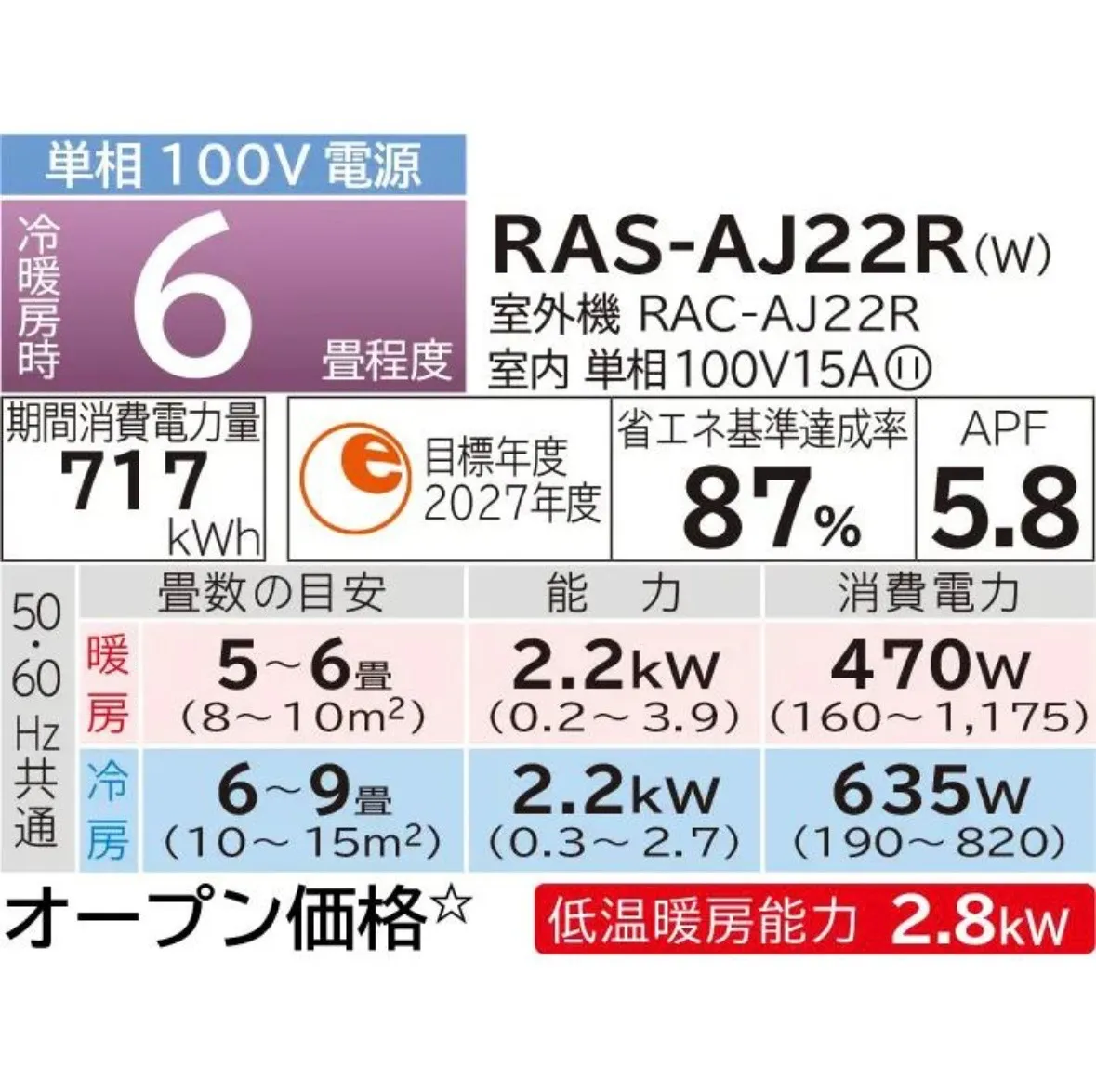 6畳 日立 白くまくん RAS-AJ22R-（ｗ）白色 2024年モデル